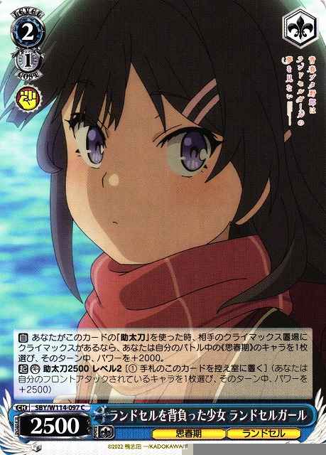 Weiss Schwarz SBY/W114-097 Ransel Girl Ransel Carrying Girl C Rascal Does Not Dream Series