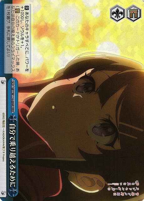 Weiss Schwarz SBY/W114-099R To Get Over It On One s Own RRR Rascal Does Not Dream Series
