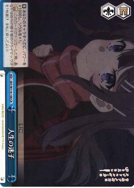 Weiss Schwarz SBY/W114-100 Lost in Life CR Rascal Does Not Dream Series