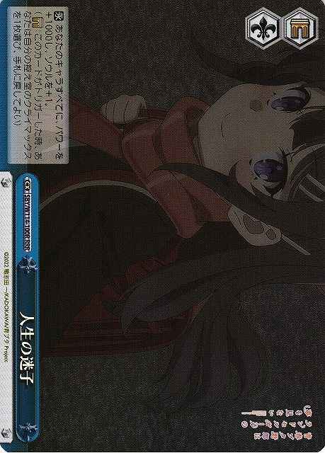 Weiss Schwarz SBY/W114-100R Lost in Life RRR Rascal Does Not Dream Series