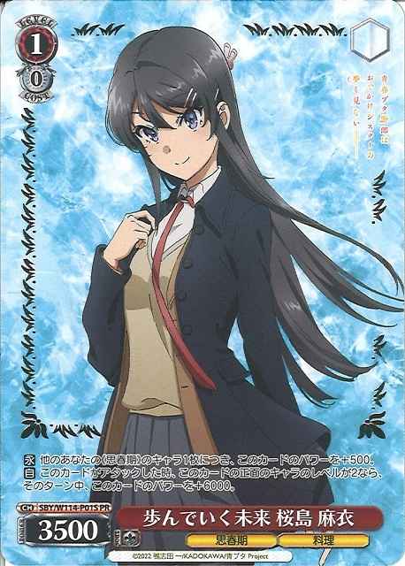 Weiss Schwarz SBY/W114-P01S Walking into the Future Mai Sakurajima foil stamping PR Rascal Does Not Dream Series [FOIL STAMPED]