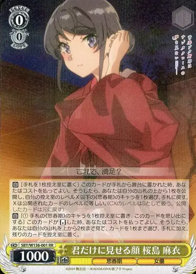Weiss Schwarz SBY/W136-001 Mai Sakurajima Face Shown Only to You RR Rascal Does Not Dream Series