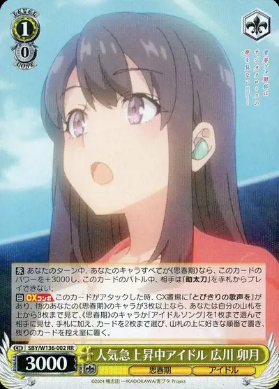 Weiss Schwarz SBY/W136-002 Uzuki Hirokawa Rapidly Rising Idol RR Rascal Does Not Dream Series