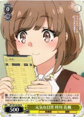Weiss Schwarz SBY/W136-004 Kaede Azusagawa Cheerful Everyday Life R Rascal Does Not Dream Series