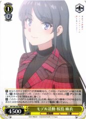Weiss Schwarz SBY/W136-006 Mai Sakurajima Modeling Work R Rascal Does Not Dream Series