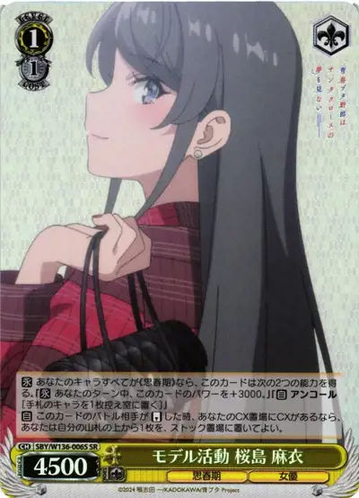 Weiss Schwarz SBY/W136-006S Mai Sakurajima Modeling Work SR Rascal Does Not Dream Series