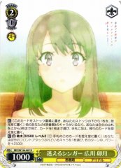 Weiss Schwarz SBY/W136-007 Uzuki Hirokawa Lost Singer R Rascal Does Not Dream Series