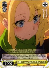 Weiss Schwarz SBY/W136-010 Nodoka Toyohama On Big Sister s Side U Rascal Does Not Dream Series