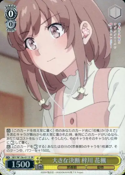Weiss Schwarz SBY/W136-011S Kaede Azusagawa Big Decision SR Rascal Does Not Dream Series