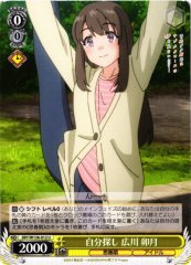Weiss Schwarz SBY/W136-012 Uzuki Hirokawa Finding Herself U Rascal Does Not Dream Series