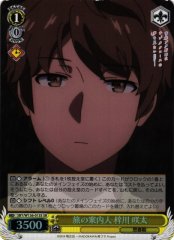 Weiss Schwarz SBY/W136-013S Sakuta Azusagawa Travel Guide SR Rascal Does Not Dream Series