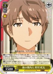 Weiss Schwarz SBY/W136-013 Sakuta Azusagawa Travel Guide U Rascal Does Not Dream Series