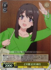 Weiss Schwarz SBY/W136-016S Uzuki Hirokawa Smug Face SR Rascal Does Not Dream Series