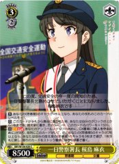 Weiss Schwarz SBY/W136-020 Mai Sakurajima One Day Police Chief C Rascal Does Not Dream Series