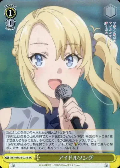 Weiss Schwarz SBY/W136-021S Idol Song SR Rascal Does Not Dream Series