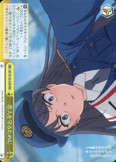 Weiss Schwarz SBY/W136-024R To Protect My Girlfriend RRR Rascal Does Not Dream Series