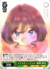 Weiss Schwarz SBY/W136-027 Sara Himeji My Student R Rascal Does Not Dream Series