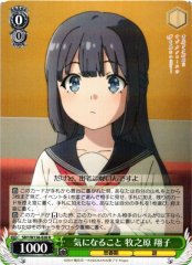 Weiss Schwarz SBY/W136-028 Shoko Makinohara Something on My Mind R Rascal Does Not Dream Series