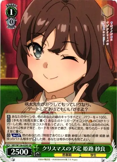 Weiss Schwarz SBY/W136-029S Sara Himeji Christmas Plans SR Rascal Does Not Dream Series
