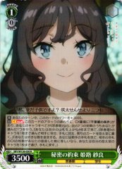 Weiss Schwarz SBY/W136-030 Sara Himeji Secret Promise R Rascal Does Not Dream Series