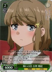 Weiss Schwarz SBY/W136-034S Tomoe Koga Suspicious Eyes SR Rascal Does Not Dream Series