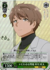 Weiss Schwarz SBY/W136-035S Sakuta Azusagawa Mean Question SR Rascal Does Not Dream Series