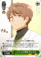Weiss Schwarz SBY/W136-035 Sakuta Azusagawa Mean Question U Rascal Does Not Dream Series