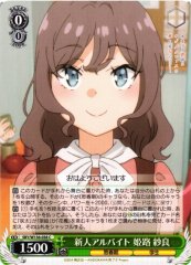 Weiss Schwarz SBY/W136-038 Sara Himeji New Part Timer C Rascal Does Not Dream Series