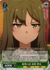 Weiss Schwarz SBY/W136-040S Rio Futaba Secret Talk SR Rascal Does Not Dream Series
