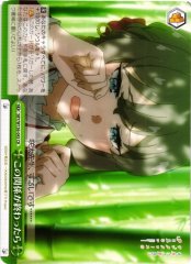 Weiss Schwarz SBY/W136-043 When This Relationship Ends CR Rascal Does Not Dream Series