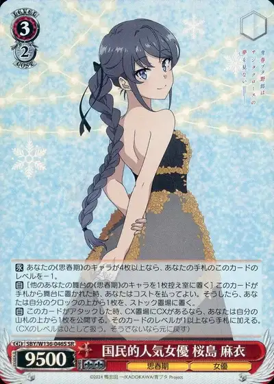 Weiss Schwarz SBY/W136-046S Mai Sakurajima Nationally Beloved Actress SR Rascal Does Not Dream Series