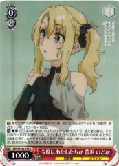 Weiss Schwarz SBY/W136-048 Nodoka Toyohama This Time It s Our Turn R Rascal Does Not Dream Series