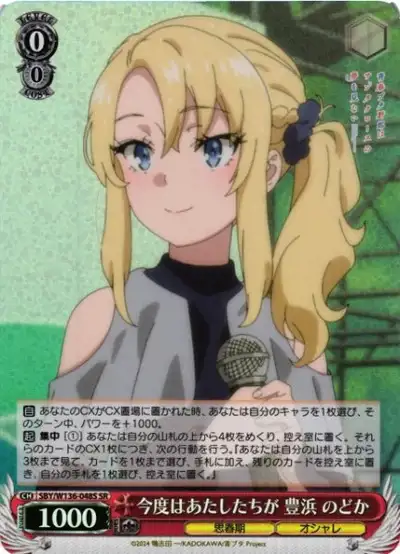 Weiss Schwarz SBY/W136-048S Nodoka Toyohama This Time It s Our Turn SR Rascal Does Not Dream Series