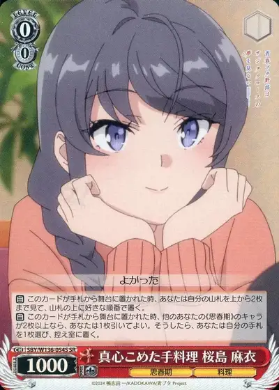 Weiss Schwarz SBY/W136-054S Mai Sakurajima Heartfelt Home Cooking SR Rascal Does Not Dream Series