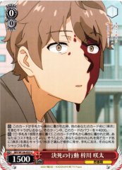 Weiss Schwarz SBY/W136-055 Sakuta Azusagawa Desperate Action U Rascal Does Not Dream Series