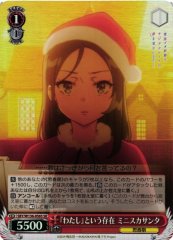 Weiss Schwarz SBY/W136-056S Miniskirt Santa The Existence Called Me SR Rascal Does Not Dream Series