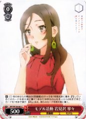 Weiss Schwarz SBY/W136-061 Nene Iwamizawa Modeling Work C Rascal Does Not Dream Series