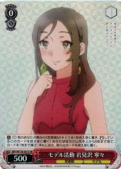 Weiss Schwarz SBY/W136-061S Nene Iwamizawa Modeling Work SR Rascal Does Not Dream Series