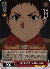 Weiss Schwarz SBY/W136-062S Takumi Fukuyama Feelings Thrown at Her SR Rascal Does Not Dream Series