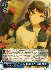 Weiss Schwarz SBY/W136-074 Ikumi Akagi Earnest Honor Student RR Rascal Does Not Dream Series