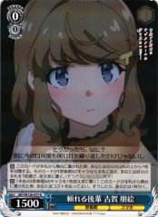 Weiss Schwarz SBY/W136-077 Tomoe Koga Reliable Underclassman R Rascal Does Not Dream Series