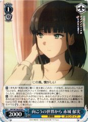 Weiss Schwarz SBY/W136-078 Ikumi Akagi From the Other World R Rascal Does Not Dream Series