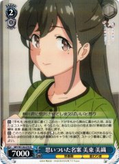 Weiss Schwarz SBY/W136-079 Miori Mito A Great Idea R Rascal Does Not Dream Series