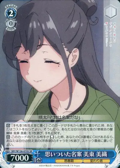 Weiss Schwarz SBY/W136-079S Miori Mito A Great Idea SR Rascal Does Not Dream Series