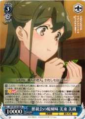 Weiss Schwarz SBY/W136-080 Miori Mito The Best Part of a Mixer R Rascal Does Not Dream Series