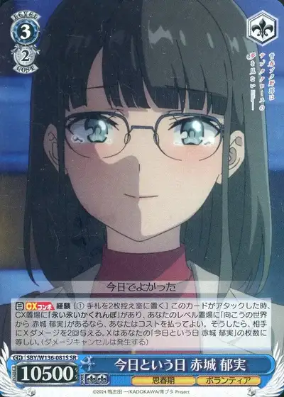Weiss Schwarz SBY/W136-081S Ikumi Akagi This Day SR Rascal Does Not Dream Series