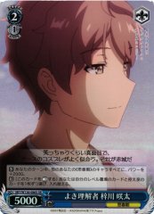 Weiss Schwarz SBY/W136-086S Sakuta Azusagawa Good Understanding Friend SR Rascal Does Not Dream Series