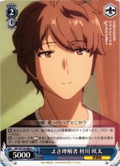 Weiss Schwarz SBY/W136-086 Sakuta Azusagawa Good Understanding Friend U Rascal Does Not Dream Series
