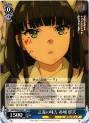 Weiss Schwarz SBY/W136-089 Ikumi Akagi Ally of Justice C Rascal Does Not Dream Series