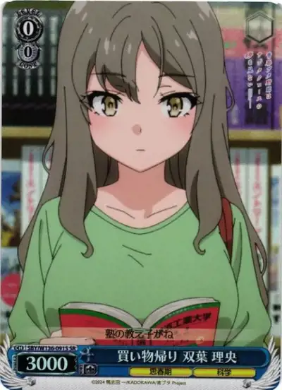 Weiss Schwarz SBY/W136-091S Rio Futaba On the Way Home from Shopping SR Rascal Does Not Dream Series